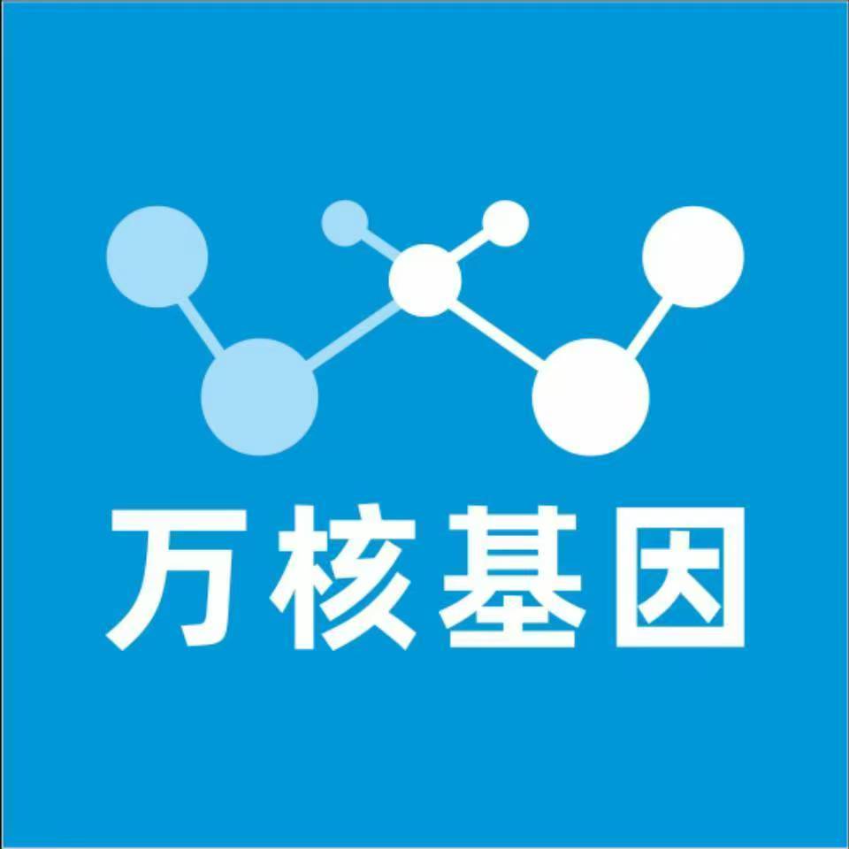 唐山玉田万核DNA检测咨询中心